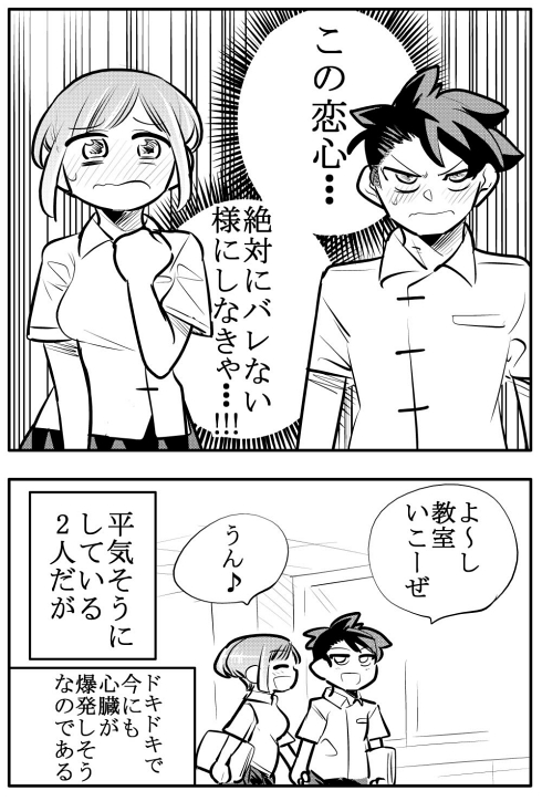幼馴染み 両片思い