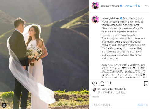 MIYAVIとmelody.の結婚記念日