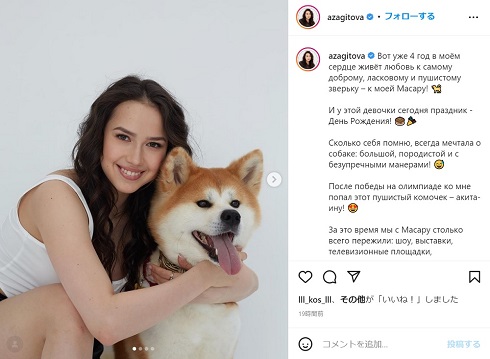 ザギトワとマサル