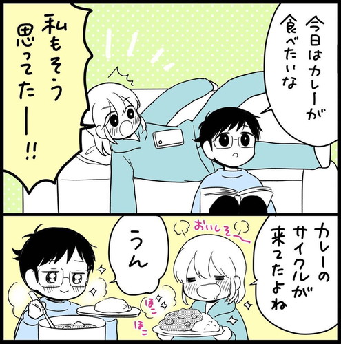 次に食べたくなるものが同じ