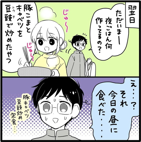 食べたくなるメニューがかぶる