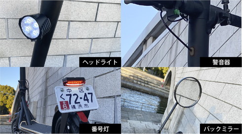 イス付き電動キックボード