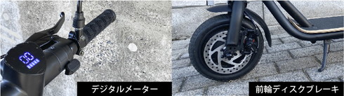 イス付き電動キックボード