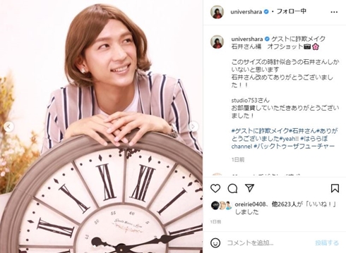 詐欺メイクをした「コマンダンテ」石井輝明