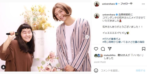 「ゆにばーす」はらと「コマンダンテ」石井輝明