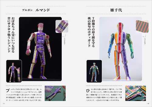 100均グッズ改造ヒーロー大集合