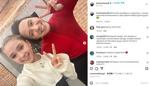 ワリエワ選手とジョニー・ウィアー