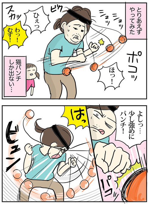 ネット通販した商品を使ってみた