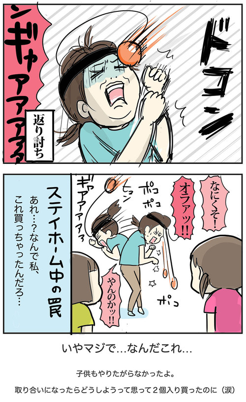 シリコンボールがママの顔に激突