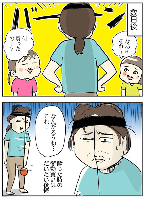 ネットショップで注文した商品が到着