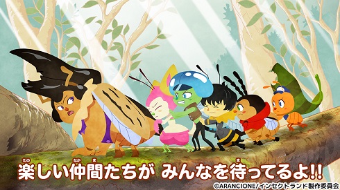 インセクトランド 香川照之 テレビアニメ