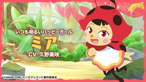 インセクトランド 香川照之 久野美咲