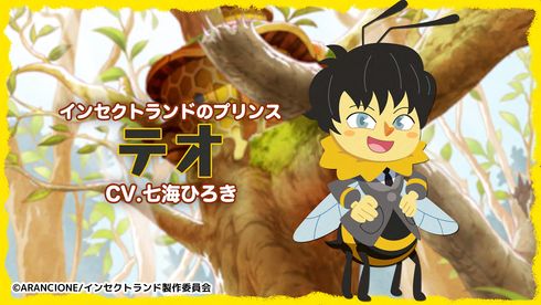 インセクトランド 香川照之 七海ひろき