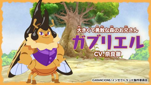 インセクトランド 香川照之 奈良徹