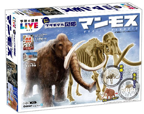 「プラモデル図鑑　マンモス」パッケージ