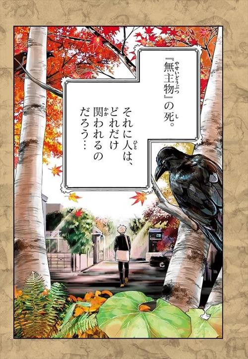 ラストカルテためし読み第一話