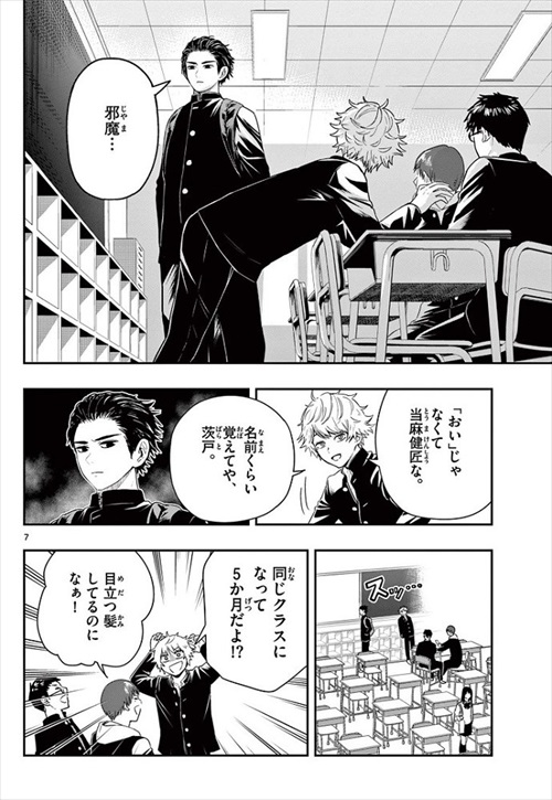 ラストカルテためし読み第一話