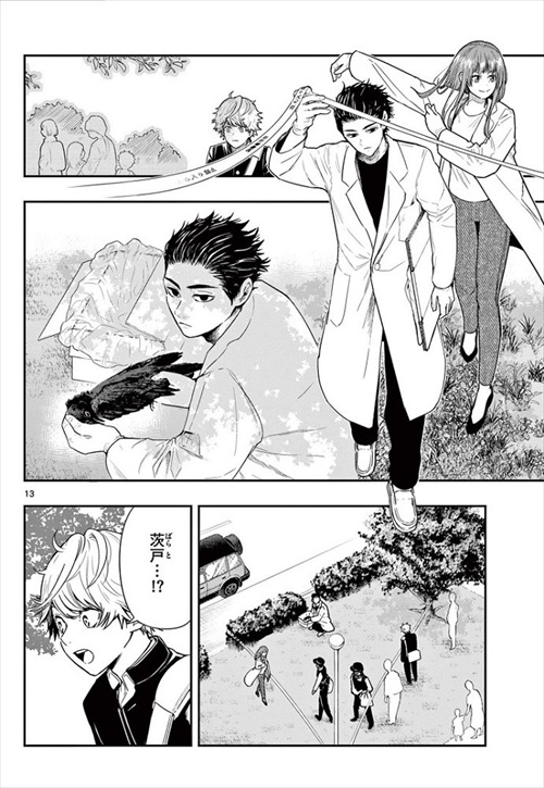 ラストカルテためし読み第一話