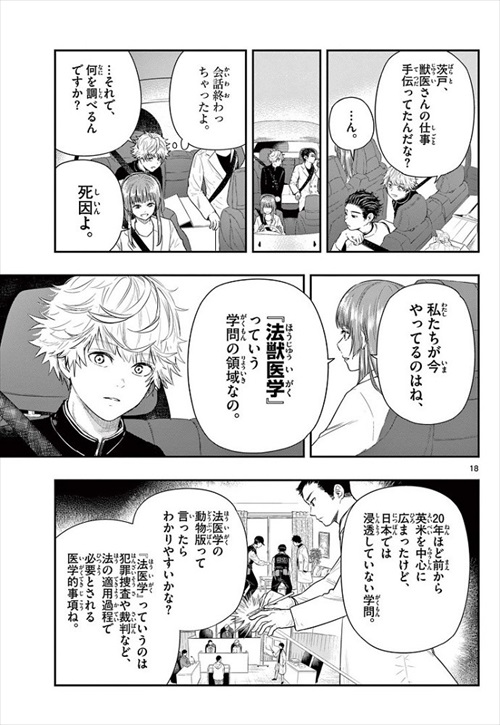 ラストカルテためし読み第一話