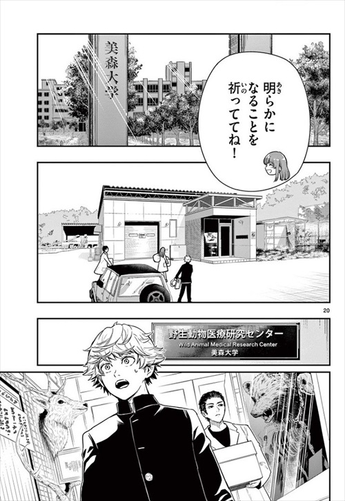 ラストカルテためし読み第一話