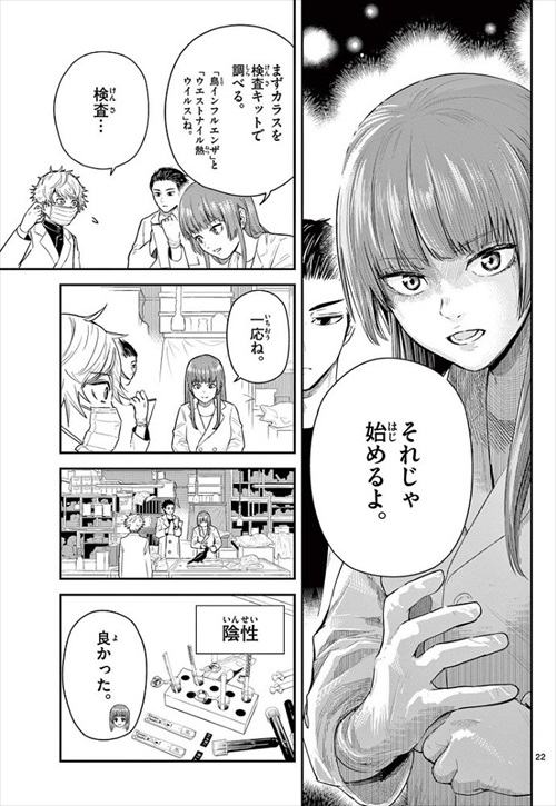 ラストカルテためし読み第一話