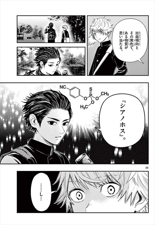 ラストカルテためし読み第一話