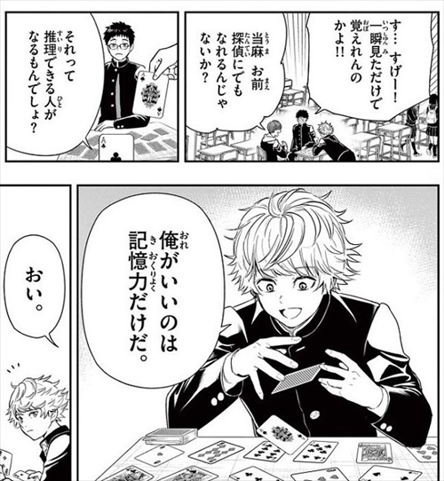 ラストカルテの主人公、当麻健匠