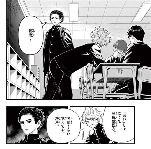 ラストカルテの登場人物、茨戸