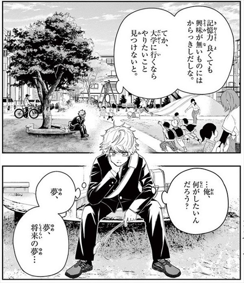 公園で考え込む当麻