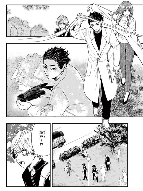 駆けつけてきた茨戸