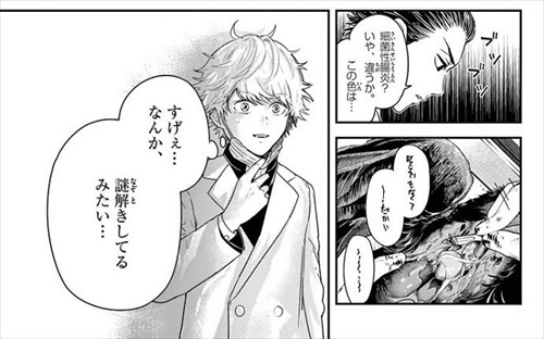 カラスの死因を考えた茨戸