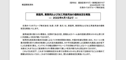 プレスリリース
