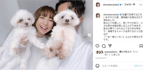 元AKB・篠田麻里子が結婚発表した際の2ショット