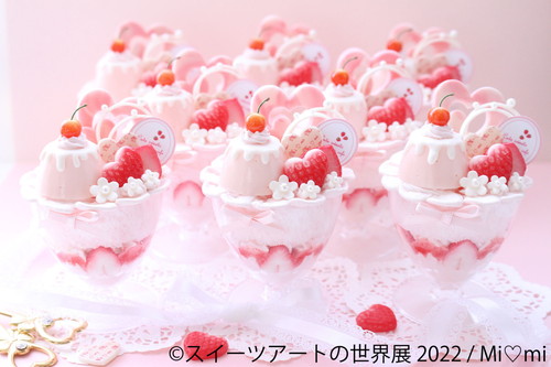 「スイーツアートの世界展 2022 in 名古屋」