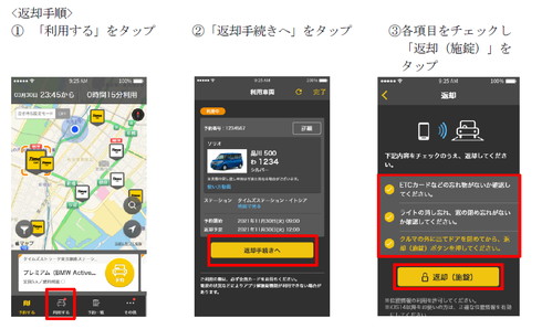 タイムズカー