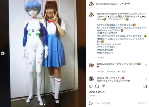 惣流・アスカ・ラングレーのコスプレをしたさゆり