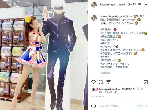 五条悟と並んだ姿