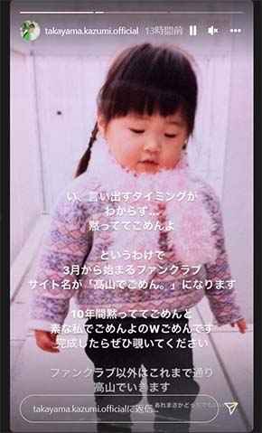 幼少期の高山一実さん