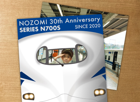 「のぞみ」号運行開始30周年記念関連商品