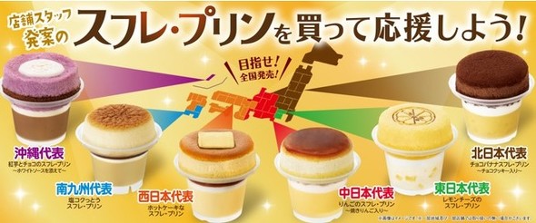 【PR】 ファミリーマート ／ スフレ・プリン ホットケーキなスフレ・プリン 新発売 コンビニスイーツ