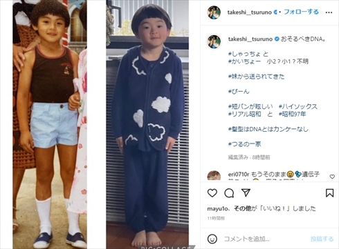 つるの剛士 息子 子ども しゃっちょ 絢斗 幼少期 そっくり DNA 親子 インスタ