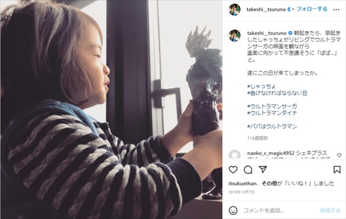 つるの剛士 息子 子ども しゃっちょ 絢斗 幼少期 そっくり DNA 親子 インスタ