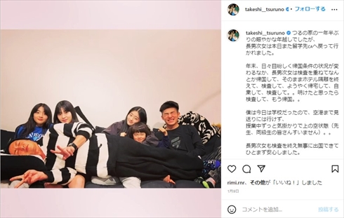 つるの剛士 息子 子ども しゃっちょ 絢斗 幼少期 そっくり DNA 親子 インスタ