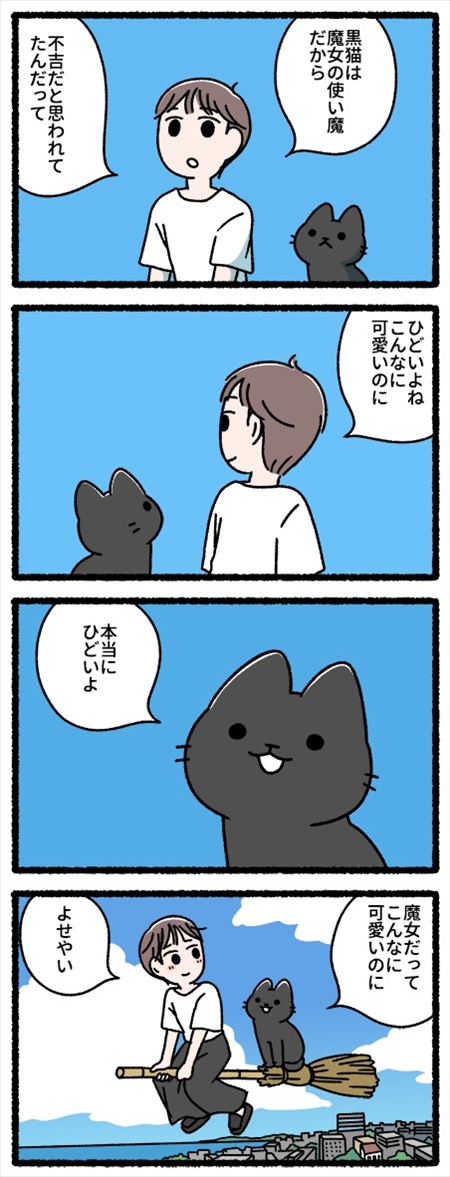 猫の面白い漫画