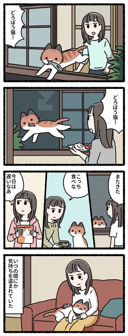 猫が主人公の漫画