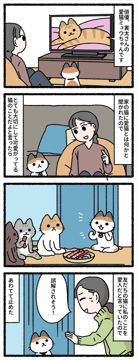 pandaniaの漫画