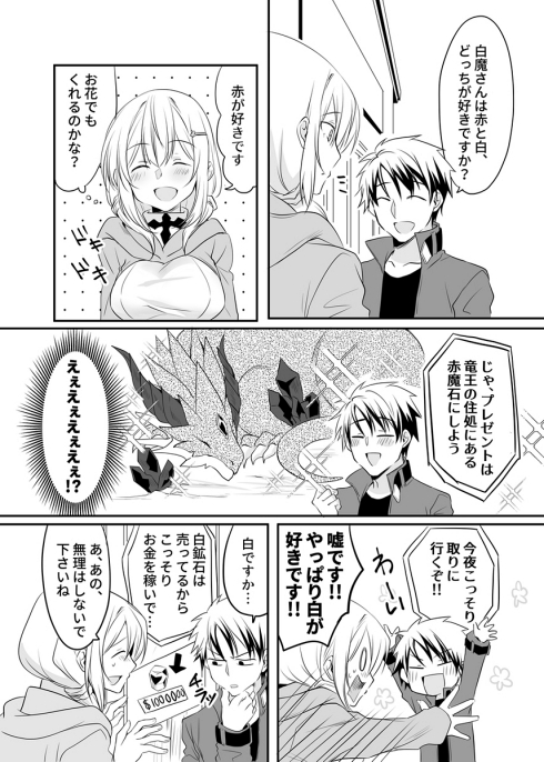 ファンタジー サトラレ