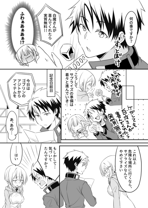 ファンタジー サトラレ
