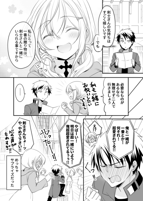 ファンタジー サトラレ