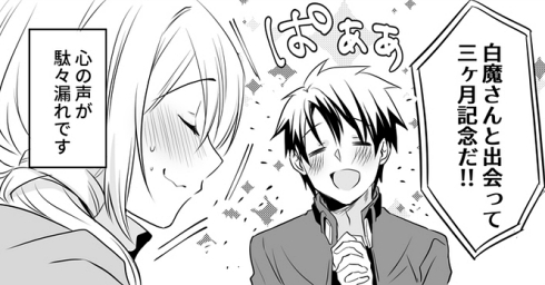 ファンタジー サトラレ